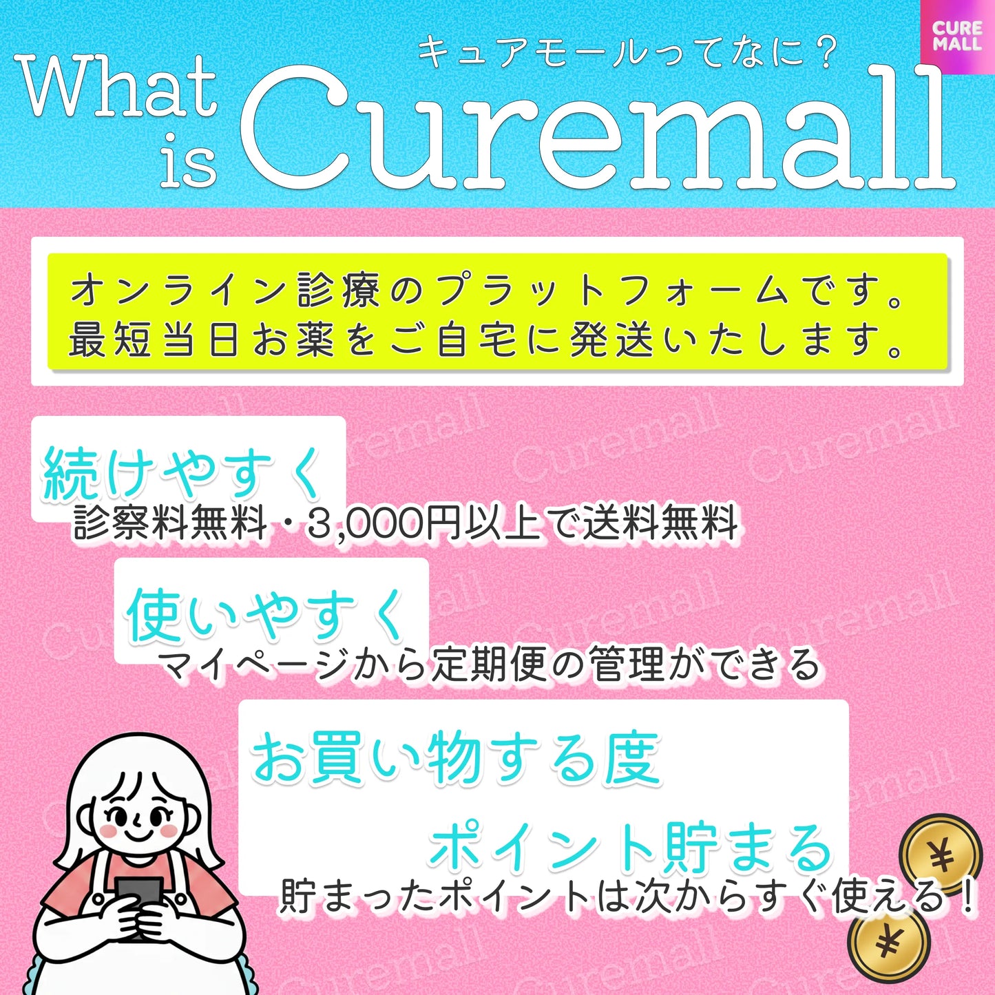 ユベラ