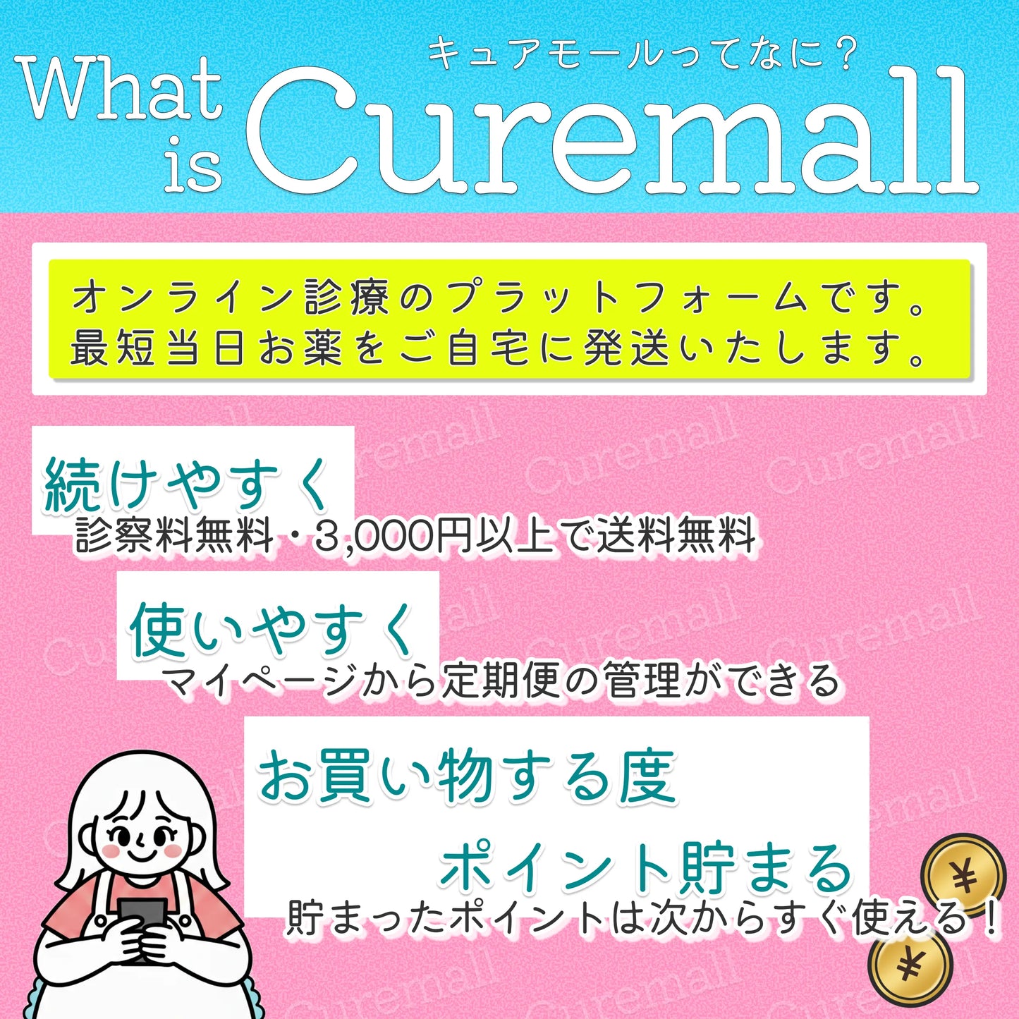美肌・透明感の定番-美容内
