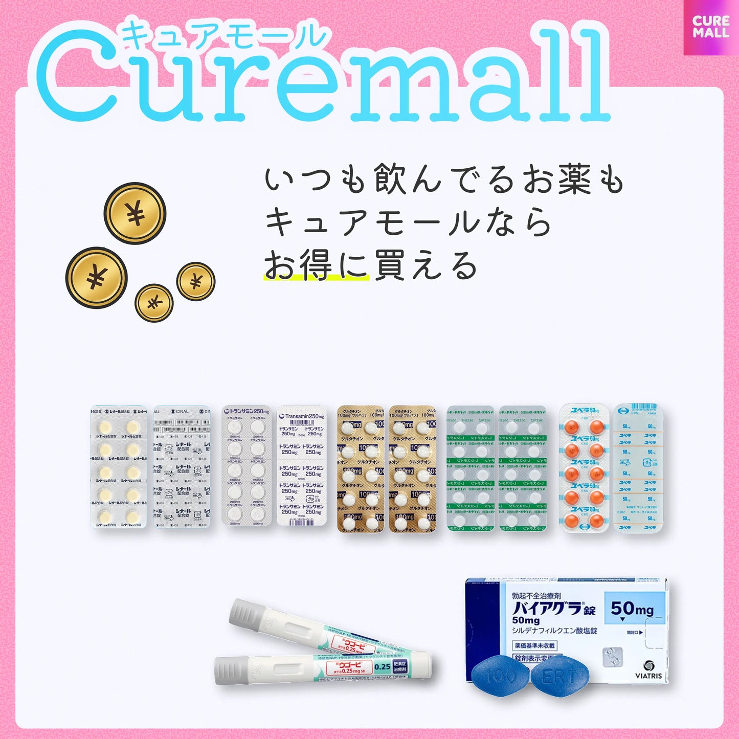 美肌・透明感の定番-美容内