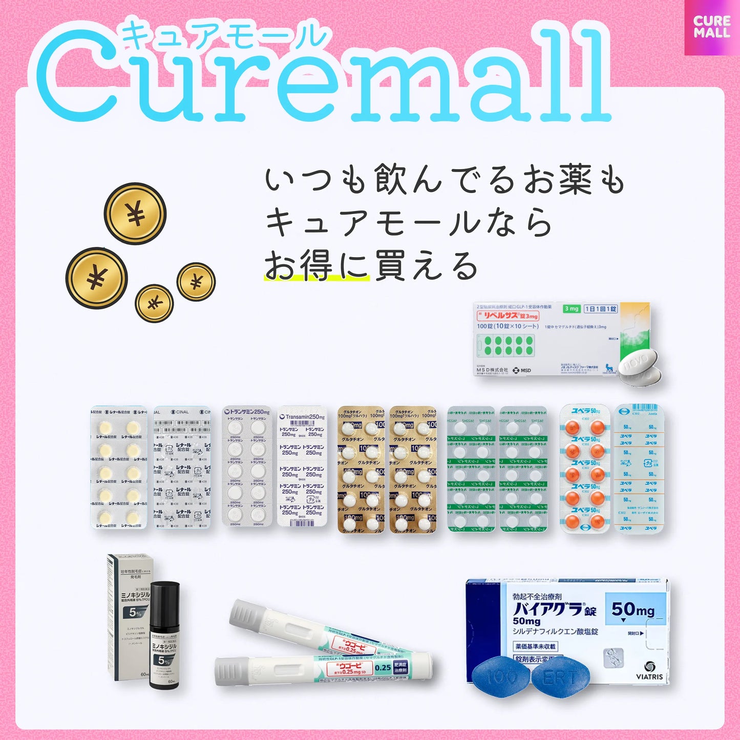 ユベラ