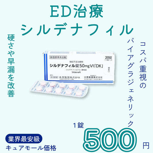 スーグラ25mg