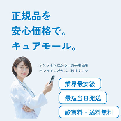 週1回のメディカルダイエット G LP-1 ダイエット注射