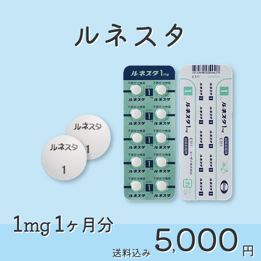 ルネスタ
